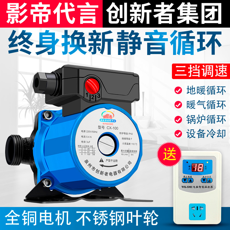 Heating circulation pump hot water home silent 220V small floor heating geothermal boiler pipeline pump water pump shielding pump