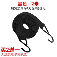 2 метра черной единичной цены (купить 2 получить один бесплатно)