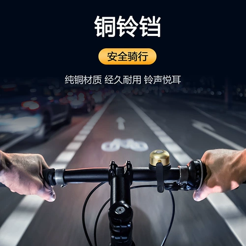 Горный велосипед, велозвонок, защитный ретро бронзовый мегафон с аксессуарами для велоспорта, функция геолокации