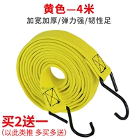 4 метра желтая единственная цена (купить 2 получить 1 получить 1)