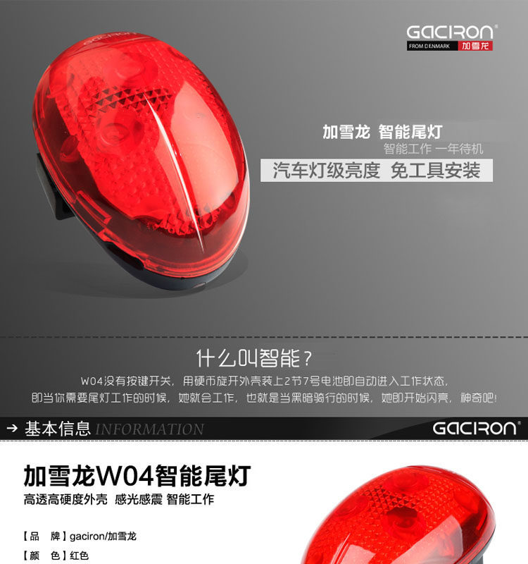 Eclairage pour vélo GACIRON - Taillights - Ref 2398388 Image 6