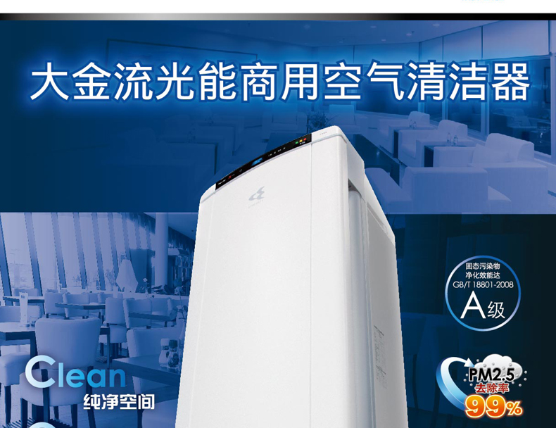 máy lọc không khí xiaomi 2c Máy lọc không khí Daikin MC120MMV2 cùng với formaldehyd PM2.5 khói phòng họp lớn Văn phòng thương mại Nhật Bản 	máy lọc không khí uv