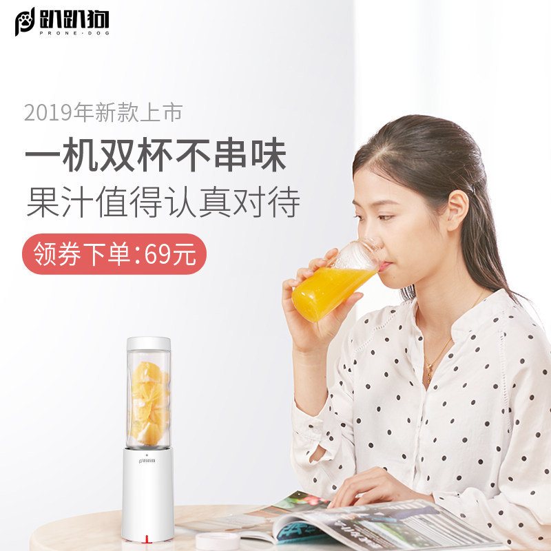 Papa dog juicer household fruit small portable frying juice machine automatic juicer cup electric cooking machine