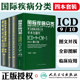 Genuine ready-made 4-book set of diseases related to health