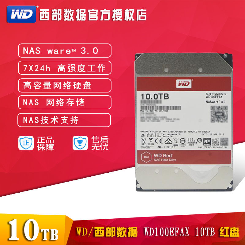 Vertical WD data WD101EFBX red disk 10TB network storage 10T NAS storage hard disk