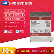 Vertical WD data WD101EFBX red disk 10TB network storage 10T NAS storage hard disk
