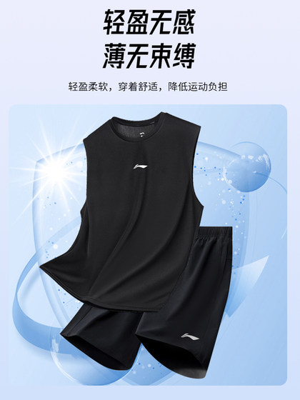 李宁跑步运动套装男士速干衣篮球服背心短裤夏季冰丝无袖T恤健身
