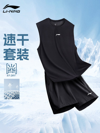 李宁跑步运动套装男士速干衣篮球服背心短裤夏季冰丝无袖T恤健身