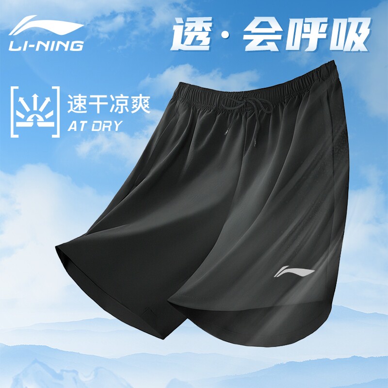 Спортивные шорты Li Ning, мужские летние новые быстросохнущие ледяные шелковые шорты для бега, баскетбола, фитнеса, пятиточечные брюки, мужские повседневные дышащие