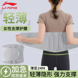 Li Ning Waist Support Belt for Women, Fitness, Sports Training, Running, Professional Waist Belt, Abdominal Compression, Lumbar Disc Strain Relief, Lightweight and Breathable