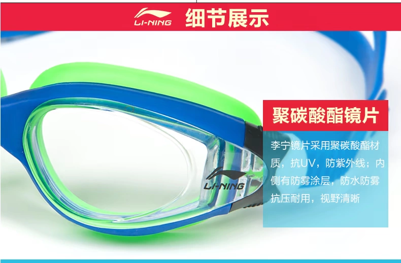 Kính bơi cho trẻ em Li Ning mũ bơi đặt HD chống sương mù lớn cho trẻ em ở trẻ em kính lớn hộp thiết bị bơi - Goggles