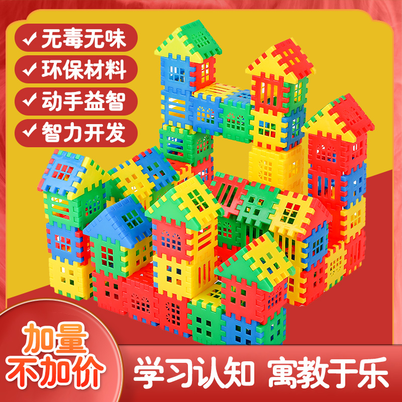 Children building blocks 3-6 years old large block large plastic house assembled parquet of male girl baby granules Puzzle Toys
