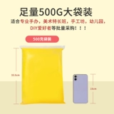 Детская сверхлегкая глина, упаковка, пластилин, фигурка, «сделай сам», 500 грамм