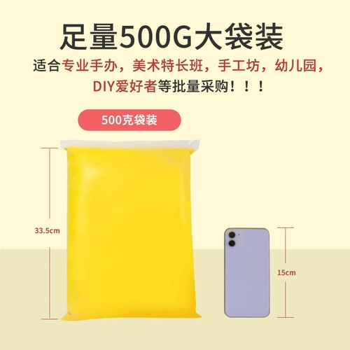 Детская сверхлегкая глина, упаковка, пластилин, фигурка, «сделай сам», 500 грамм