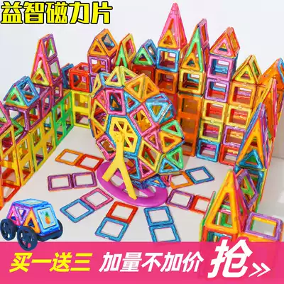 Magnetic blocks Building blocks children's educational toys Pure magnet magnets Boys and girls assemble puzzles Intellectual magnetic toys