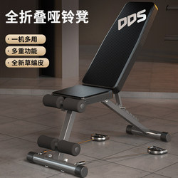 Dodeshi Multifunctional Dumbbell Bench Sit-Up Assist Device Home Exercise Fitness Equipment Foldable