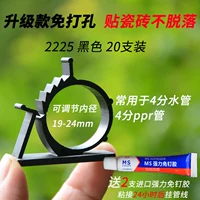 Обновление [черная 20 ветвя] 2225 Переплекло [4 -точке PPR Hot Mupting Tipe 20 Water Tipe] Обычно используется