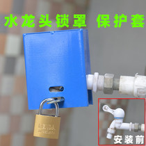 Outdoor faucet lock cover Anti-theft cover water theft box Outdoor tap water anti-opening childrens lock protection artifact