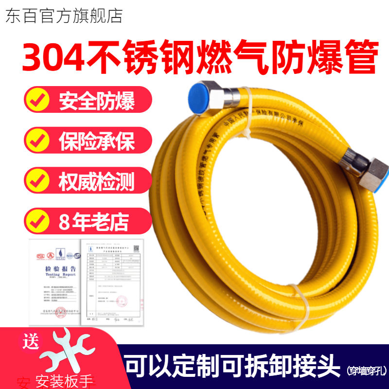 Gas connection pipe Metal gas stove corrugated housekeeper with a special stainless steel deflagration pipe