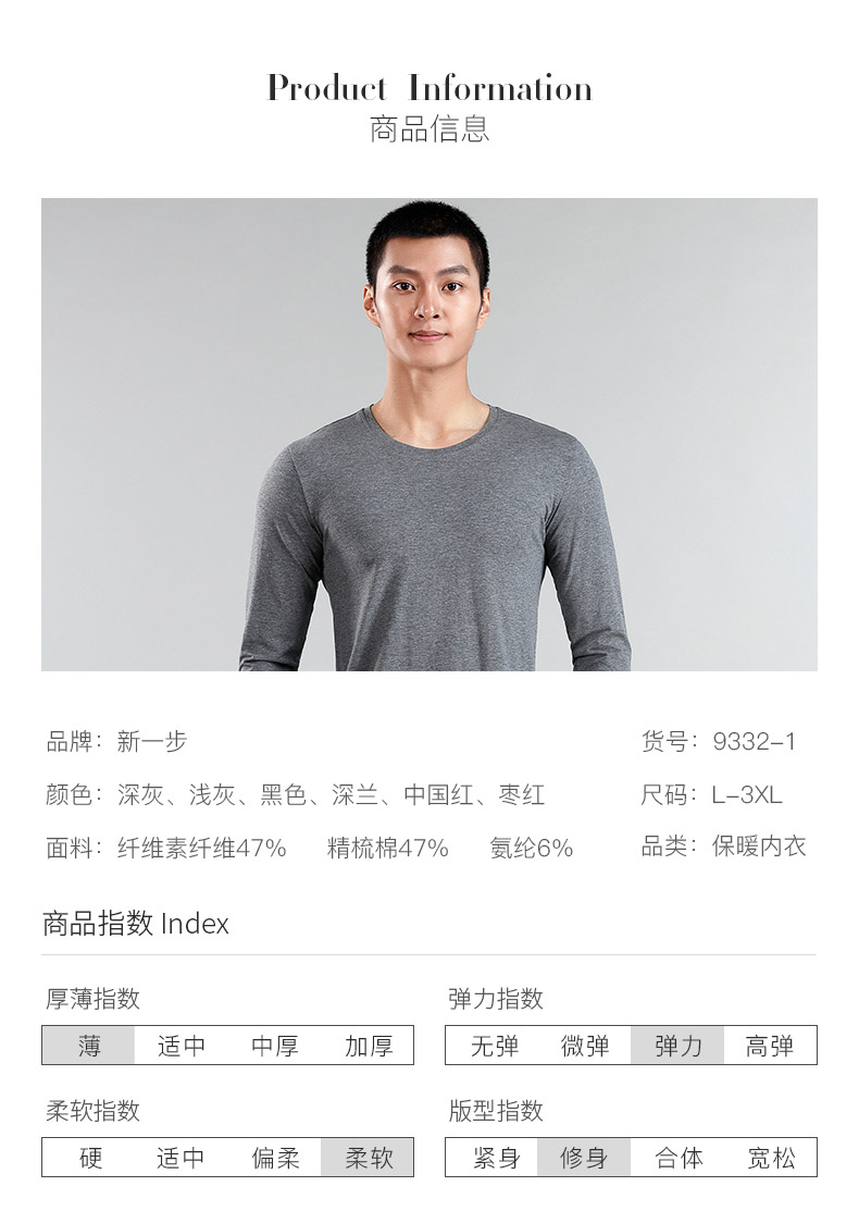 Mới bước chân đồ lót nam modal mùa thu quần áo mỏng phần áo len cotton màu cổ tròn - Áo ấm áo giữ nhiệt trẻ em