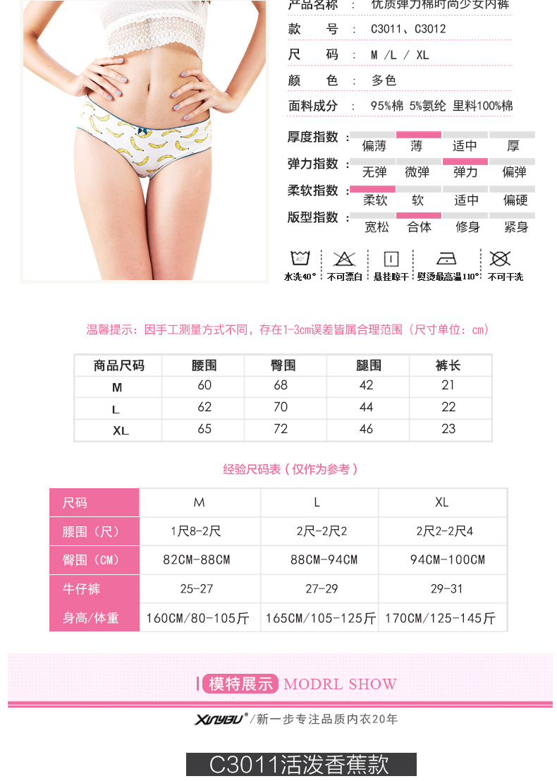 Bước chân mới của phụ nữ đồ lót ở eo bằng vải bông 裆 hip cô gái dễ thương vải cotton tóm tắt 4 hộp quà - Bộ quà tặng quần lót đẹp