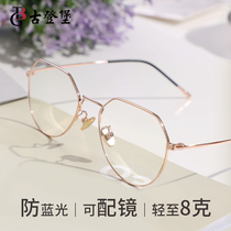Anti-blue light anti-radiation glasses protect eyes myopia Male big face big frame with power Computer flat mirror Female face small
