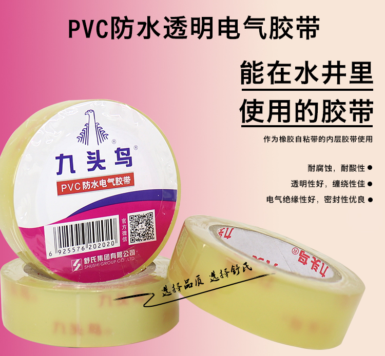 Chín Chim không thấm nước PVC trong suốt không thấm nước băng điện băng keo điện băng keo cách nhiệt 18mm băng keo đen cách điện