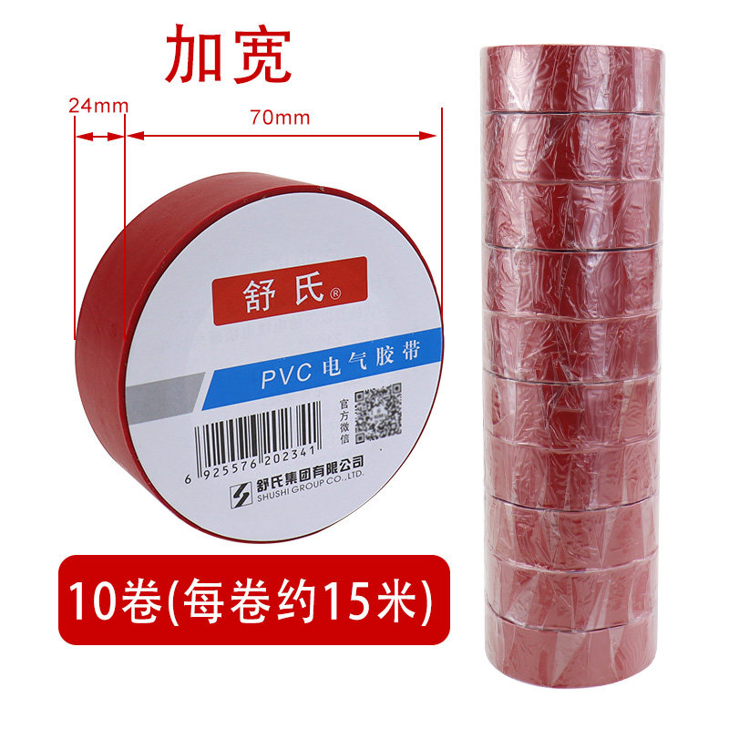 Shu Electrical Rubberized Fabric PVC Insulation Adhesive Tape Waterproof Black White Electrical Wire Large Roll 20 m Widening 24 24 40