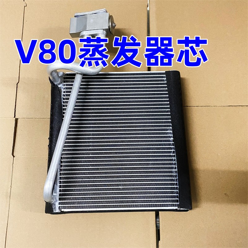 Suitable for Saic Maxus V80 Air Conditioning Evaporator Core, Front Evaporator Box, Maxus V80 Evaporator Core, Evaporator Assembly