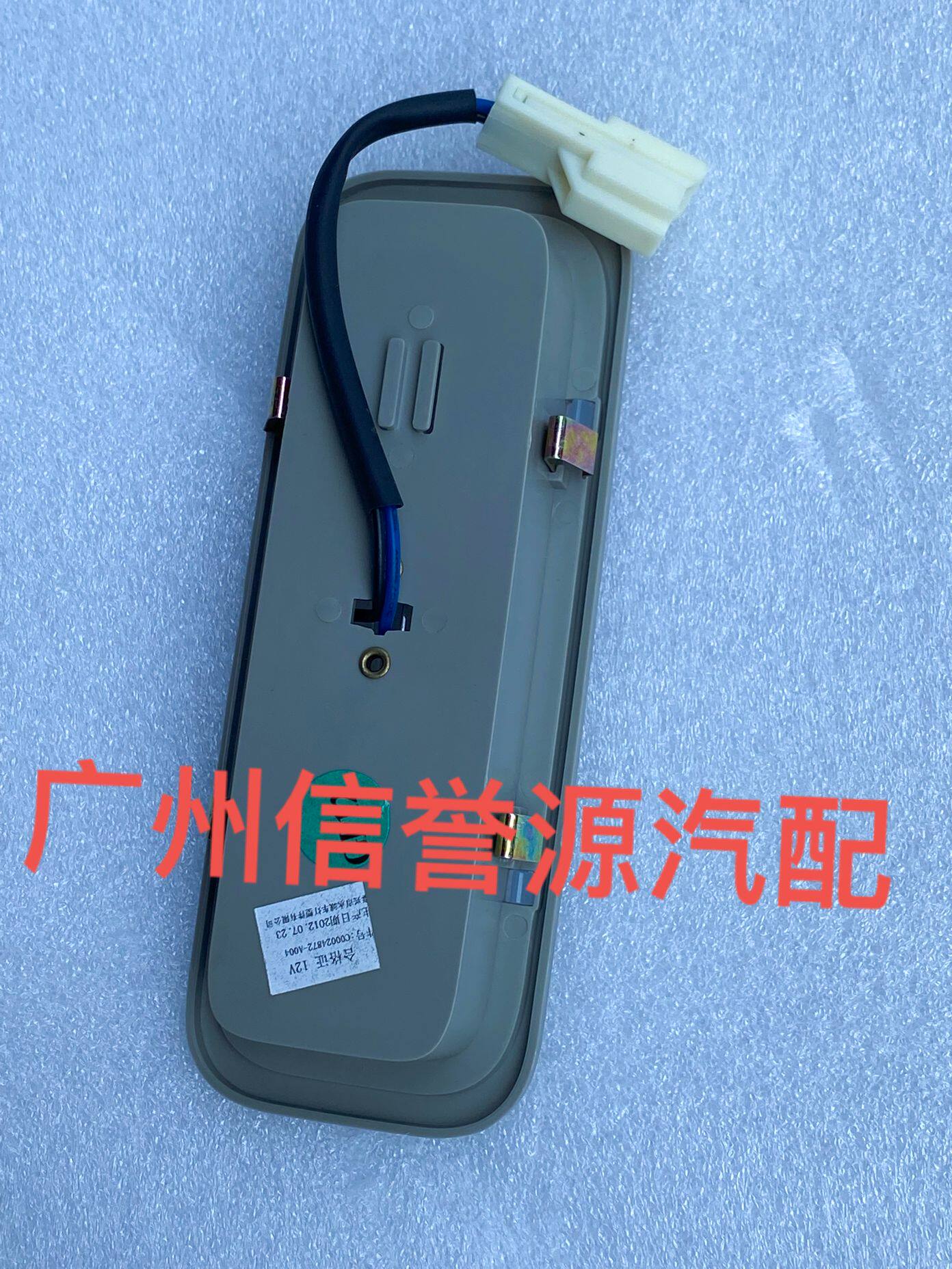 Интерьер купола огни 适用上汽大通v80车顶室内灯顶棚车顶灯大通v80车厢后顶灯后阅读灯 Shanghai Chase