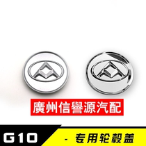  SAIC Chase G10 hubcap steel wheel cover Hubcap Chase G10 wheel cover Tire cover Small wheel cover Hubcap