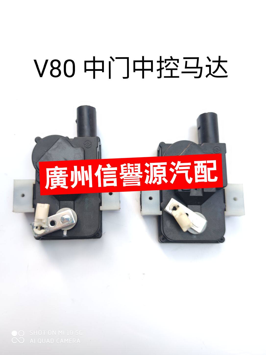 Upper Steam Chase V80 Middle Door Lock Motor lock motor in door lock motor Chase V80 mobile lock block motor