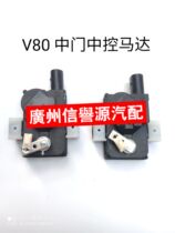  SAIC Datong V80 middle door lock motor latch motor Middle door lock motor Datong V80 mobile lock block motor