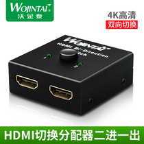 Wokintai hdmi switcher distributor two-in-one-out 1-point 2 HD 4K-one-drag two-out splitter two-way