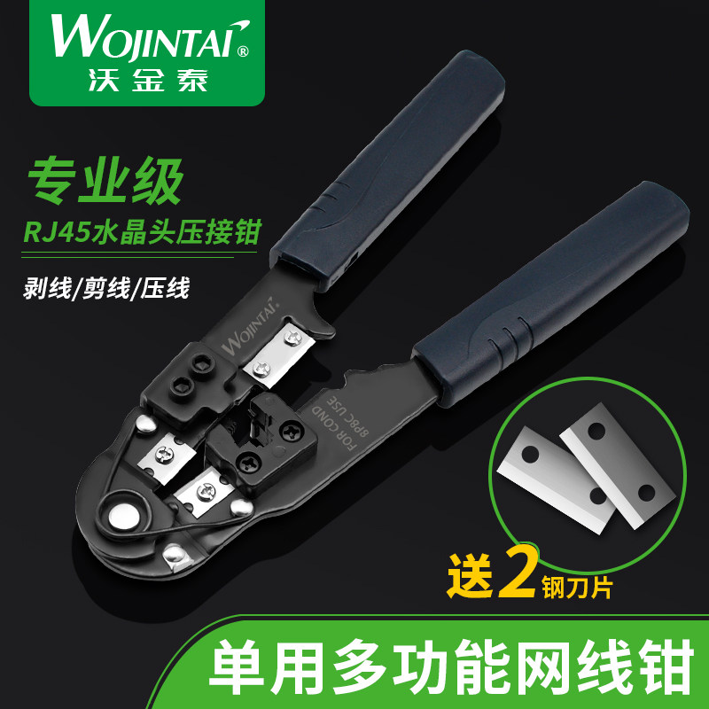 WokingTai single use mesh cable plier network crimp plier RJ45 crystal head pliers subnet wire plier tool with stripping function