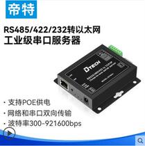 Dite RS232 485 422 to TCP IP dual serial port server industrial grade communication server Modbus TCP to RTU gateway 232 485 to