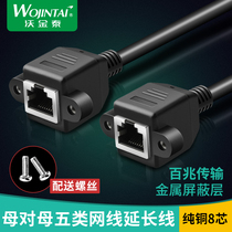 Pure copper class 5 network extension cable extension cable RJ45 mother to mother broadband cable with ear fixed