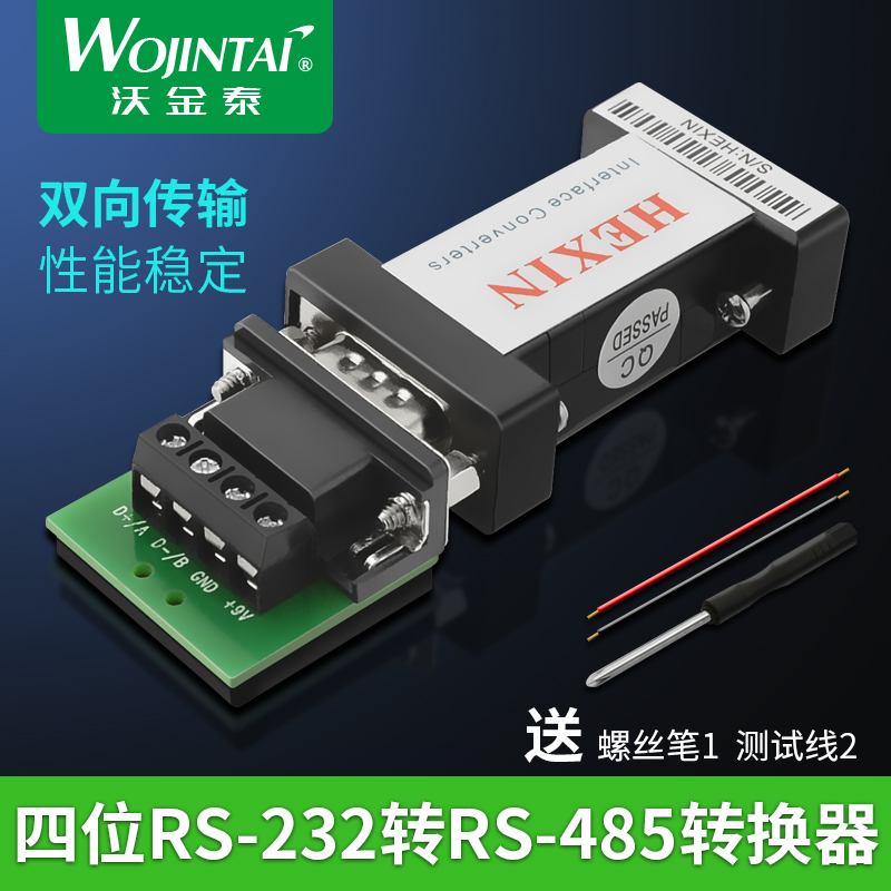 RS-232 to RS-485 converter 232 to 485 communication converter passive communication module Serial port converter Industrial control conversion 4 bits
