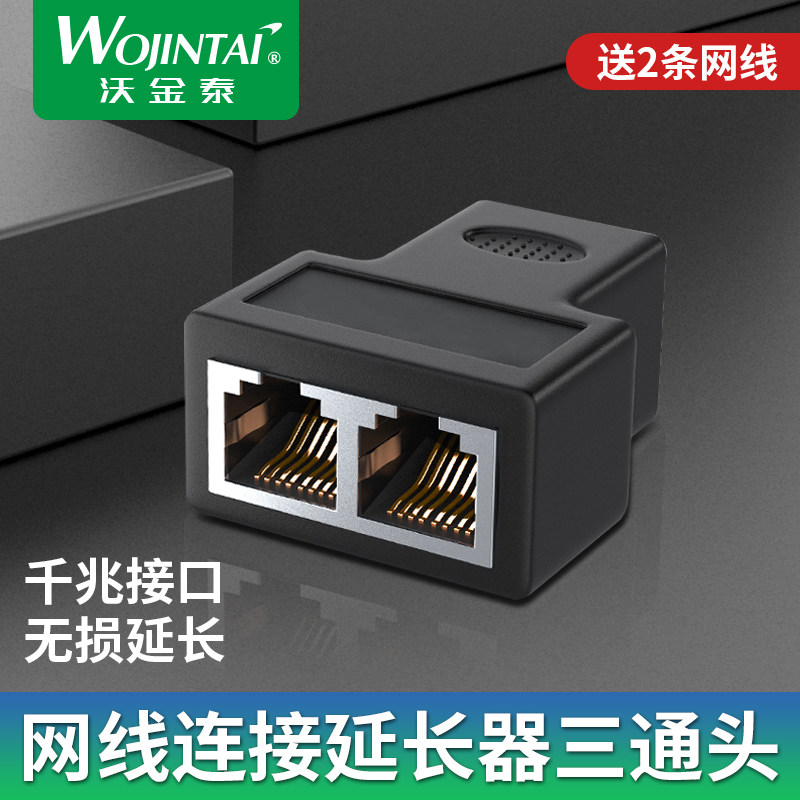 Network Connector Wire Wire Extension Connector Coupling 1 - 2 Network Three - channel Connector Connector Coupling Coupling