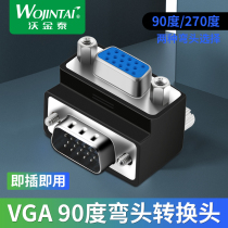 Right angle VGA wire converter head VGA male to female 90 degree 270 degree elbow adapter elbow VGA adapter