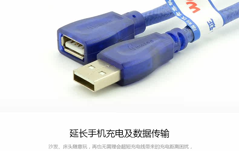 Prolongateur USB - Ref 437075 Image 12