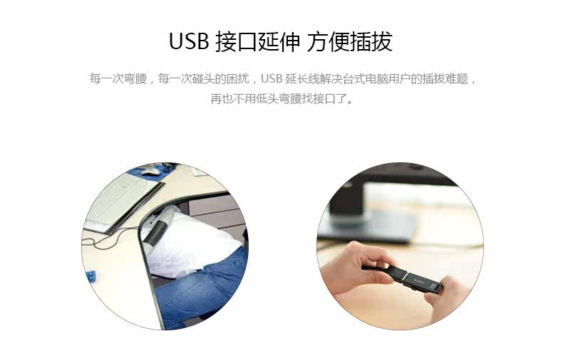 Prolongateur USB - Ref 437075 Image 14