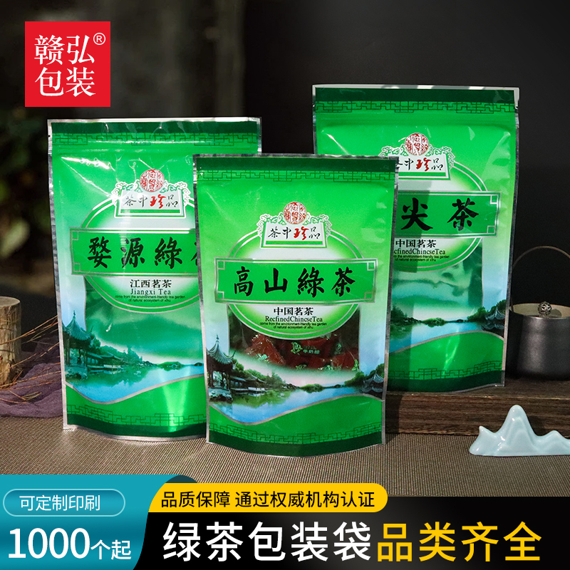 250G/500G Premium High Mountain Green Tea Packaging Bag Tea Leaf Packaging Bag Self-Sealing Transparent Half a Pound 0.5kg