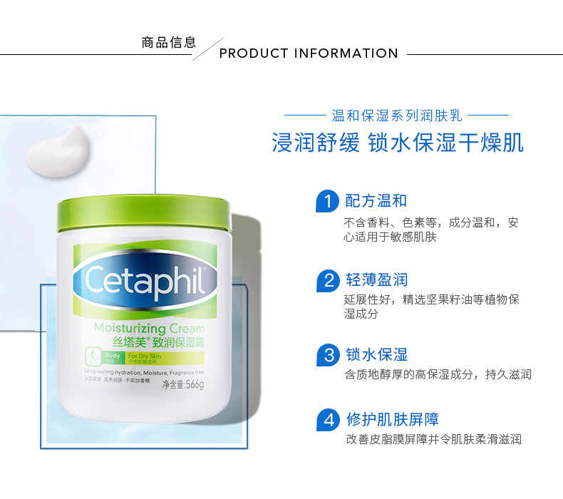 Sitafu cho bé kem dưỡng ẩm giữ ẩm 566ml trẻ em nhập khẩu từ cửa hàng hàng đầu chính thức của Canada - Kem dưỡng da kem dưỡng paula's choice