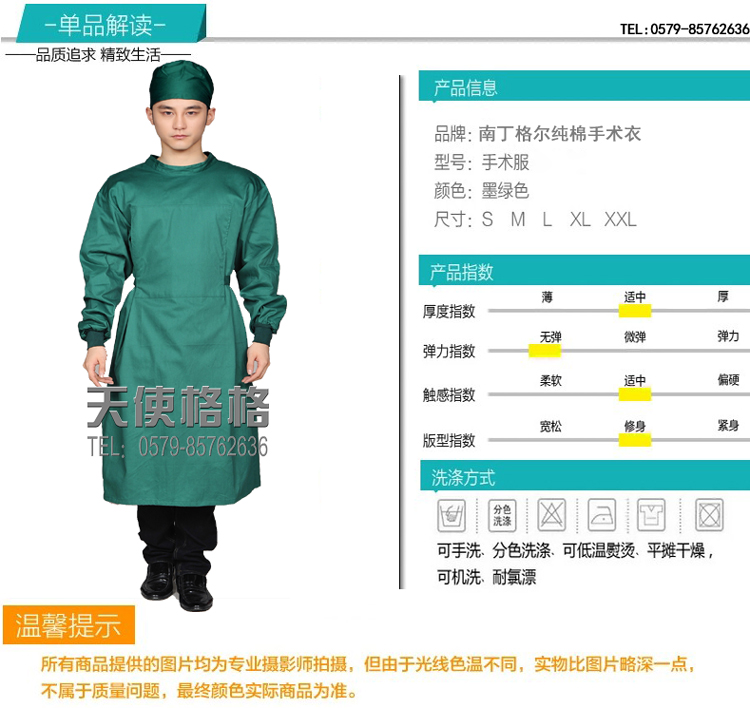 Tenue infirmière - Ref 1859587 Image 7