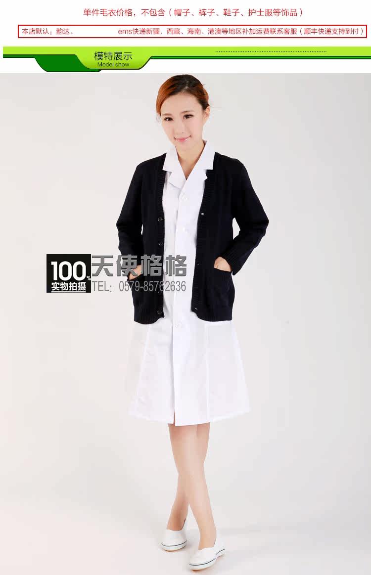 Tenue infirmière - Ref 1863566 Image 10