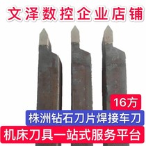 Carbide welding turning tool 16 square thread sharp knife manufacturer Jiangsu Zhejiang and Shanghai drill YS8 positive quality assurance