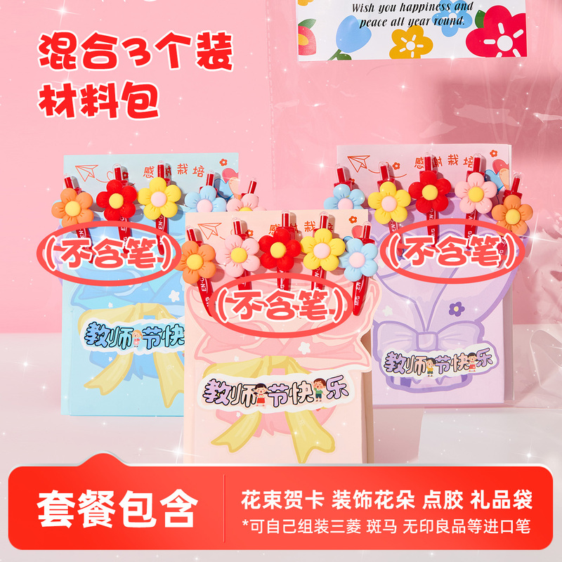 If You Need to Buy Your Own Pen, You Can Purchase a Teacher's Day Gift 2026 New Model for Female Teachers, a Bouquet of Greeting Cards with Red Pens If You Need to Buy Your Own Pen, You Can Purchase a Teacher's Day Gift 2026 New Model for Female Teachers, a Bouquet of Greeting Cards with Red Pens