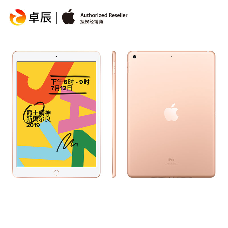 10点开抢：Apple苹果 iPad 2019款 10.2英寸平板电脑 32GB WLAN版