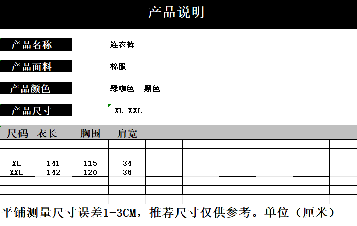 Боди/брюки 菱格压棉连体裤女2023年新款秋冬季高级感大码胖mm保暖哈伦裤棉裤 Other